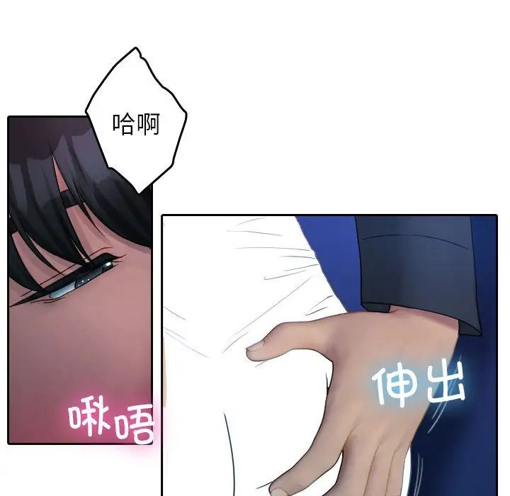 《寄生教授家》漫画 第39話