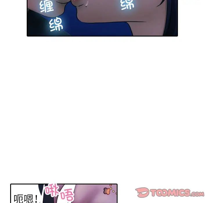 《寄生教授家》漫画 第39話