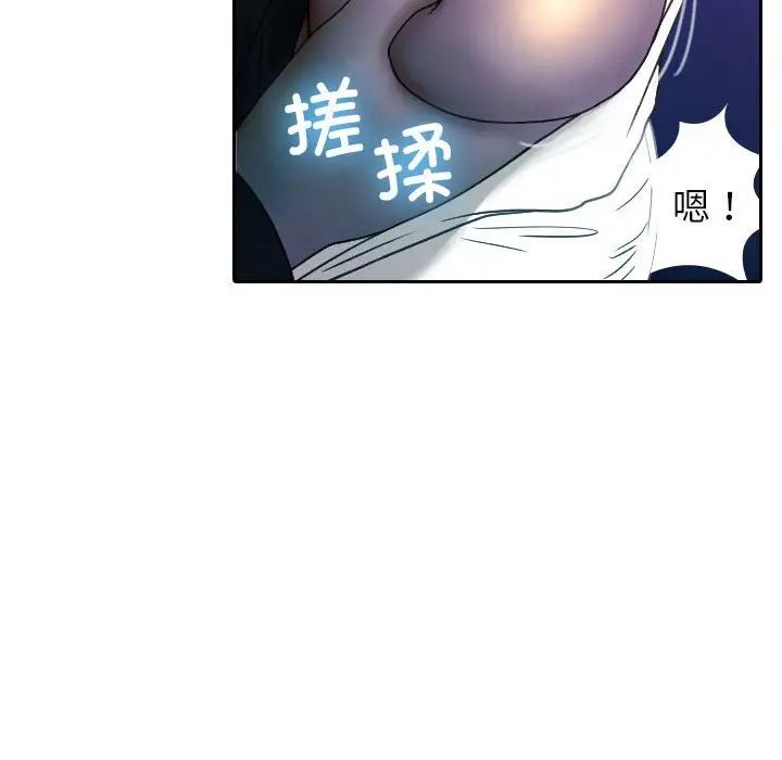 《寄生教授家》漫画 第39話