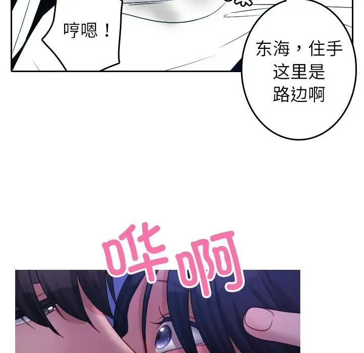 《寄生教授家》漫画 第39話