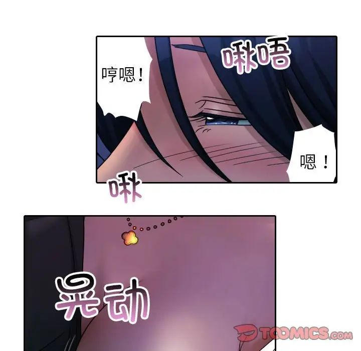 《寄生教授家》漫画 第39話