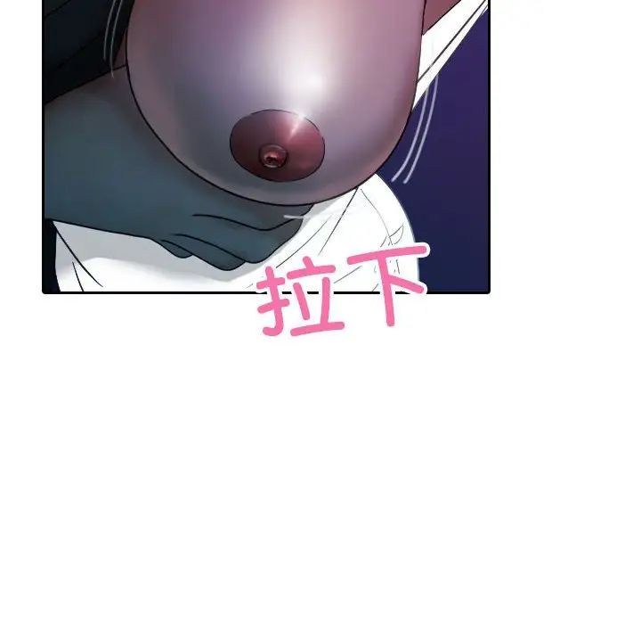 《寄生教授家》漫画 第39話