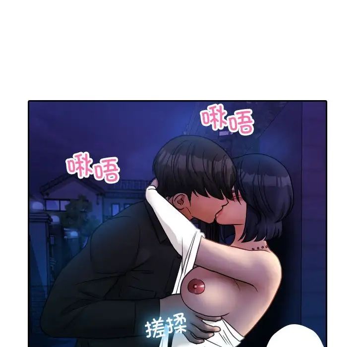 《寄生教授家》漫画 第39話