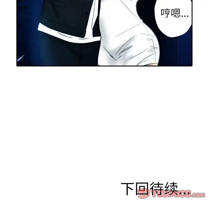 《寄生教授家》漫画 第39話