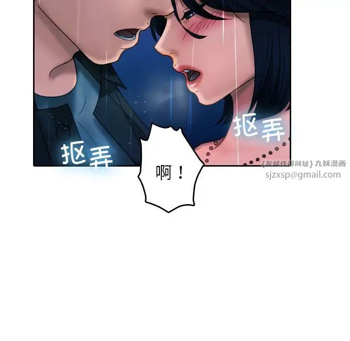 《寄生教授家》漫画 第40話