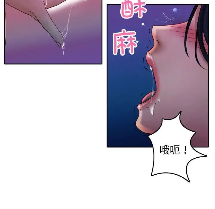 《寄生教授家》漫画 第40話