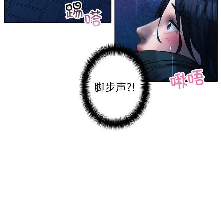 《寄生教授家》漫画 第40話