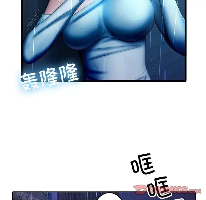《寄生教授家》漫画 第40話