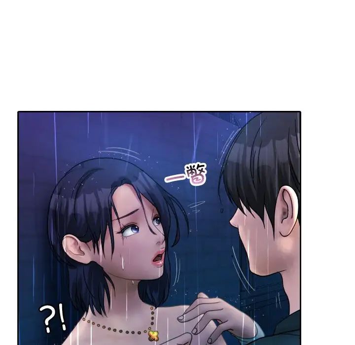 《寄生教授家》漫画 第40話