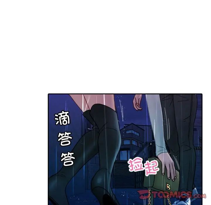 《寄生教授家》漫画 第40話