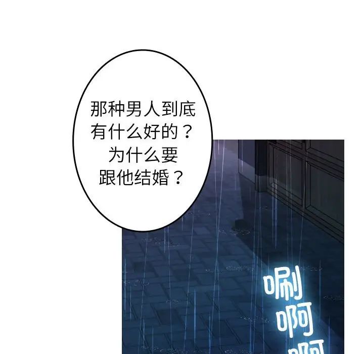 《寄生教授家》漫画 第40話