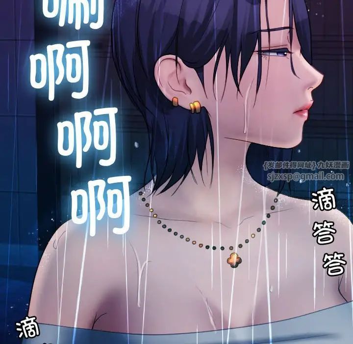 《寄生教授家》漫画 第40話