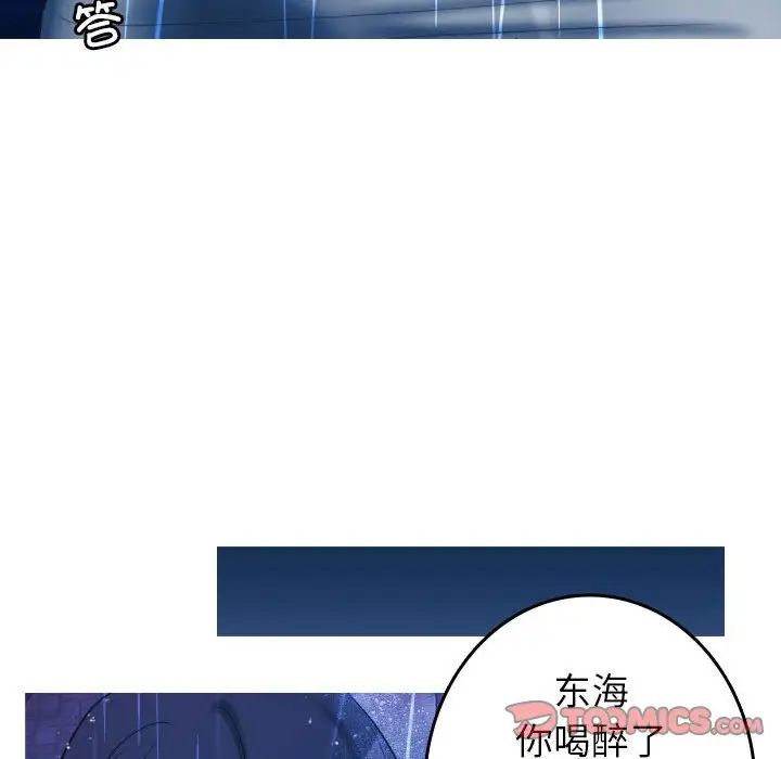 《寄生教授家》漫画 第40話