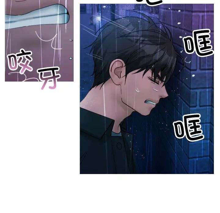 《寄生教授家》漫画 第40話