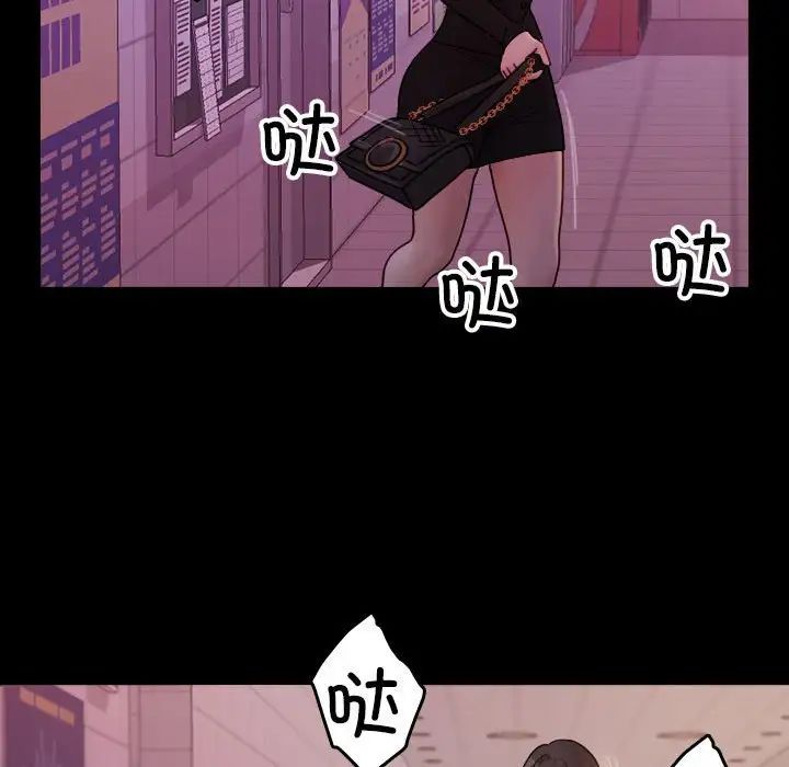 《寄生教授家》漫画 第40話
