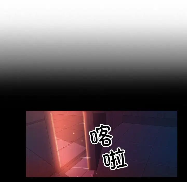 《寄生教授家》漫画 第40話