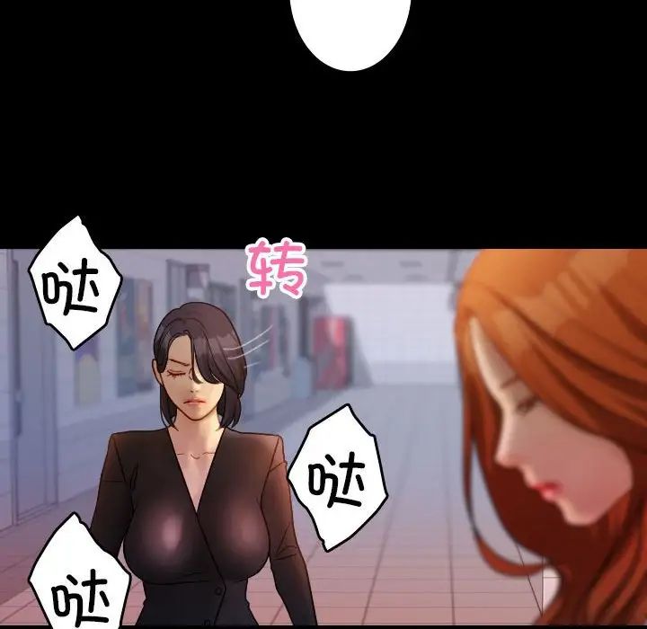《寄生教授家》漫画 第40話