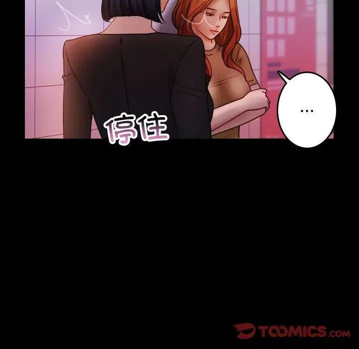 《寄生教授家》漫画 第40話