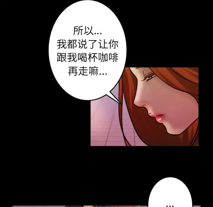 《寄生教授家》漫画 第40話