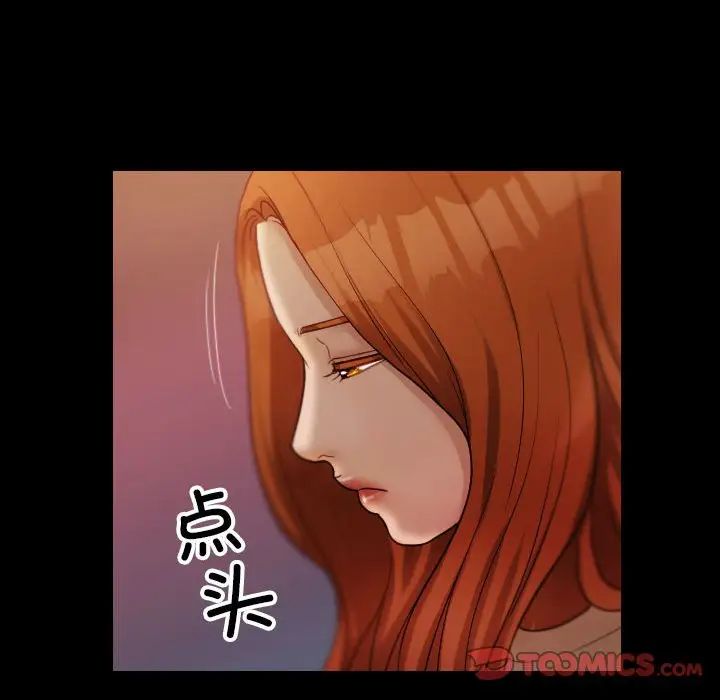 《寄生教授家》漫画 第40話