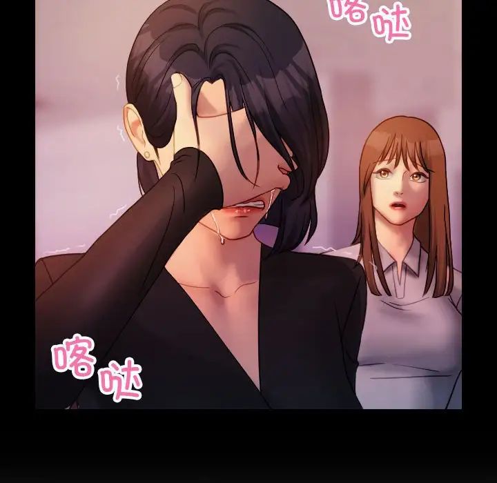 《寄生教授家》漫画 第40話