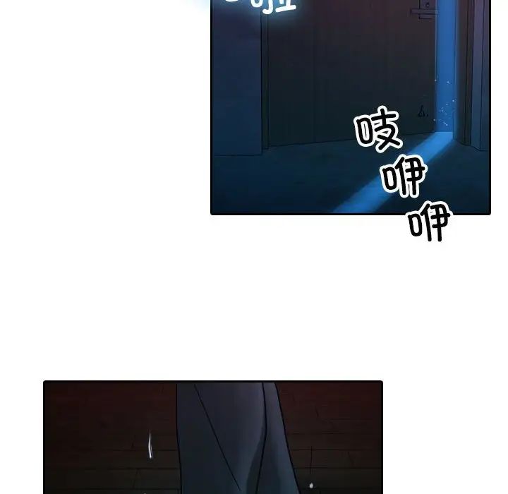 《寄生教授家》漫画 第40話