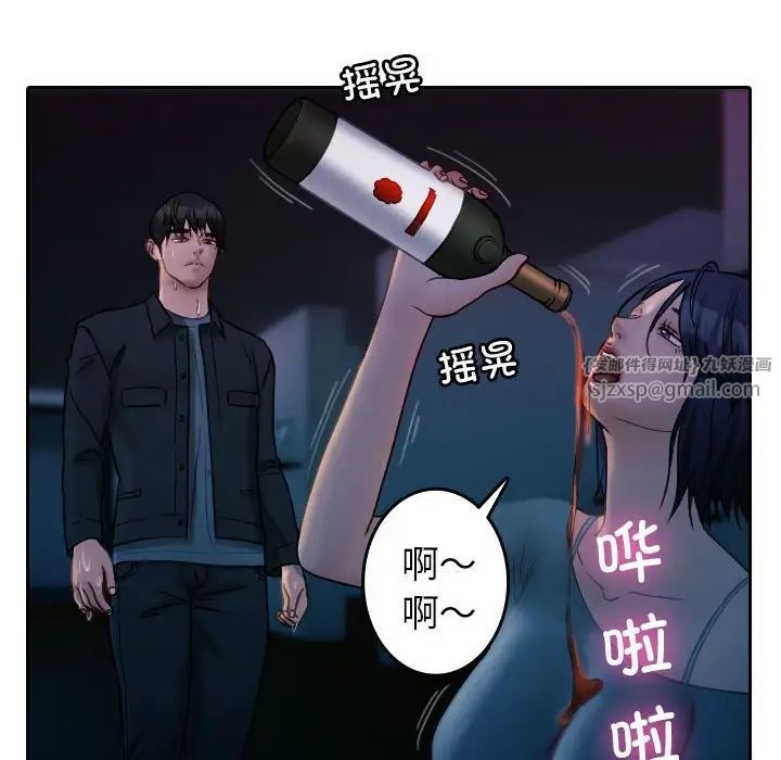 《寄生教授家》漫画 第40話