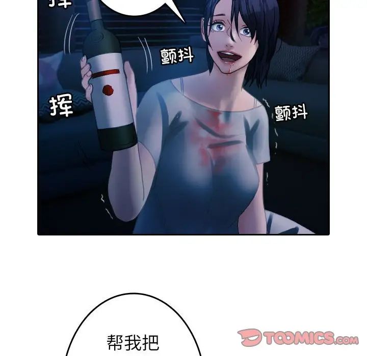 《寄生教授家》漫画 第40話