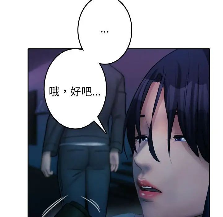 《寄生教授家》漫画 第40話