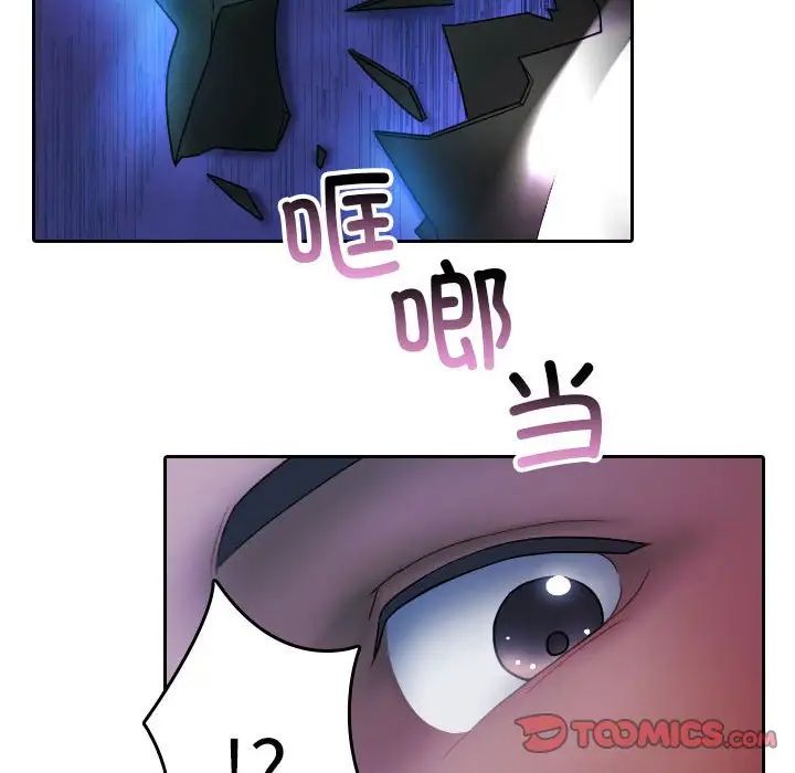 《寄生教授家》漫画 第40話
