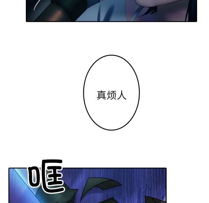 《寄生教授家》漫画 第40話