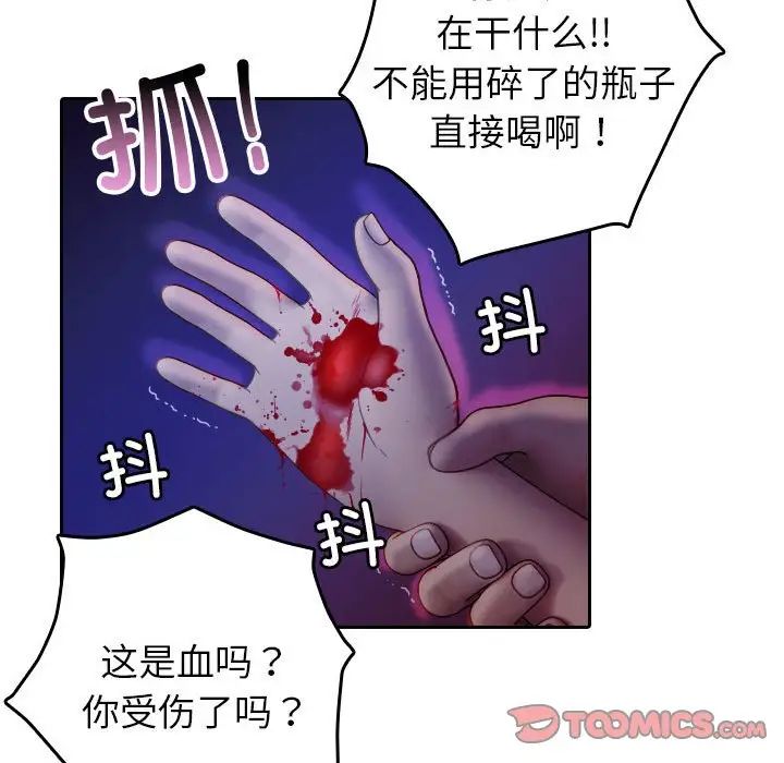 《寄生教授家》漫画 第40話