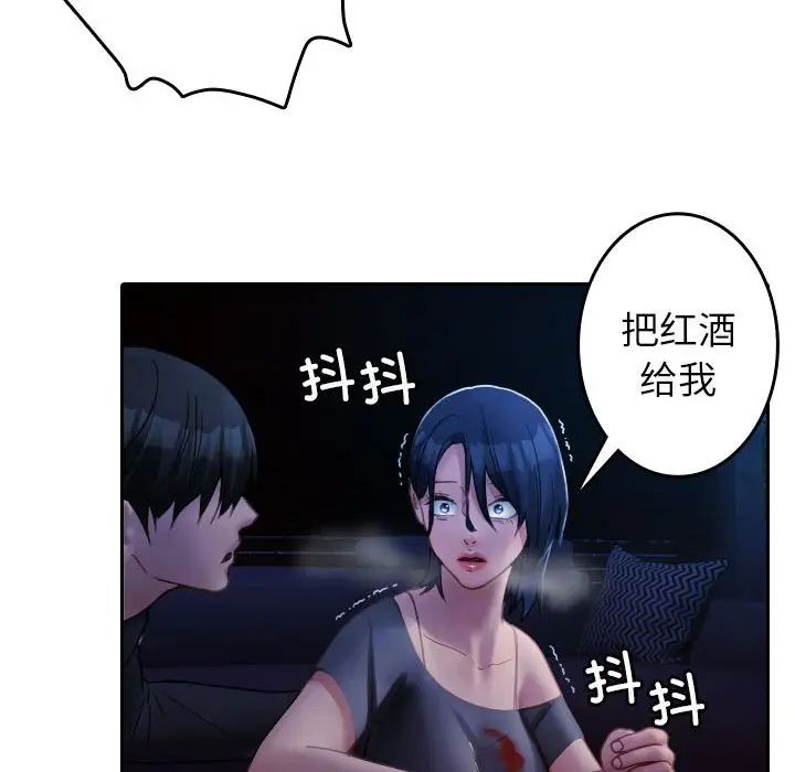《寄生教授家》漫画 第40話
