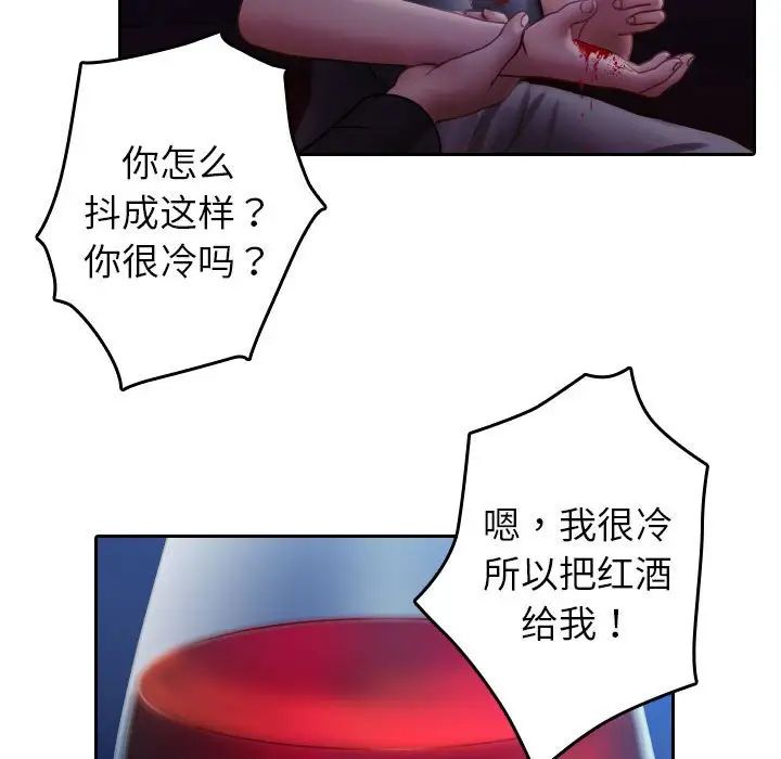 《寄生教授家》漫画 第40話