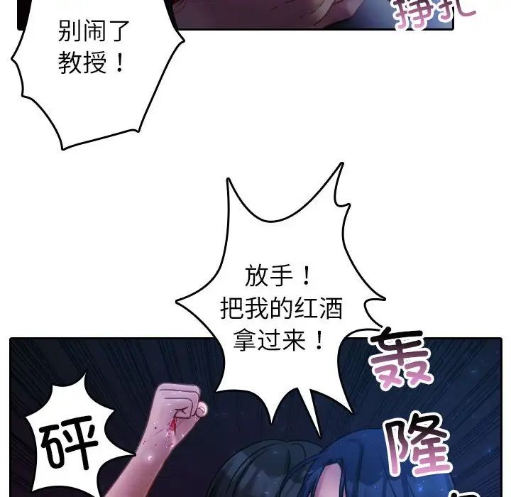 《寄生教授家》漫画 第40話
