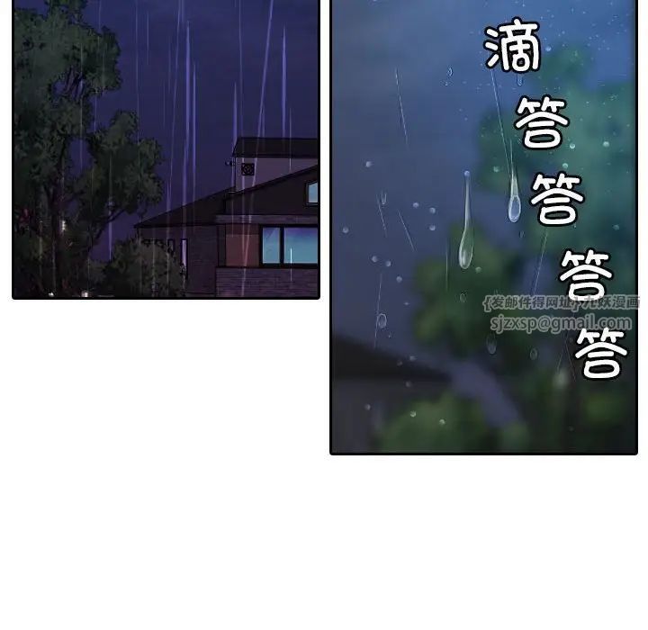 《寄生教授家》漫画 第40話