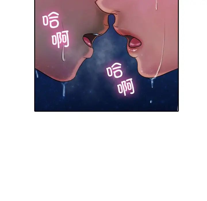 《寄生教授家》漫画 第40話