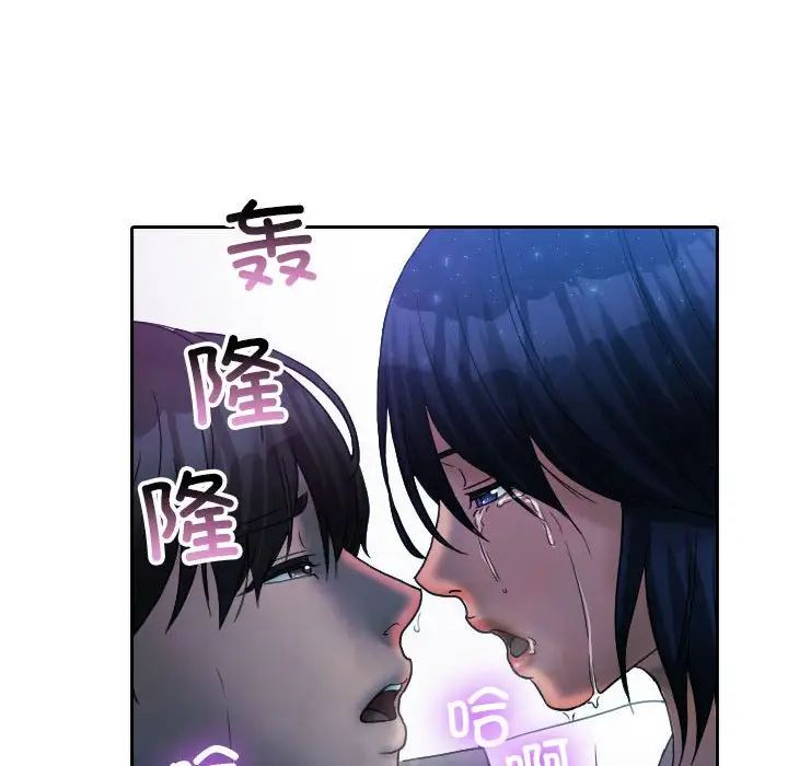 《寄生教授家》漫画 第40話