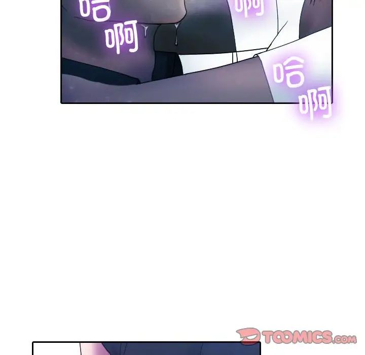 《寄生教授家》漫画 第40話