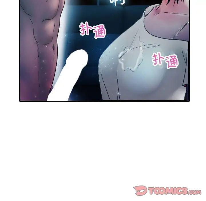 《寄生教授家》漫画 第40話