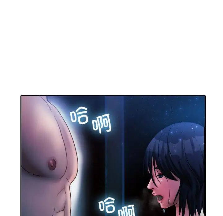 《寄生教授家》漫画 第40話