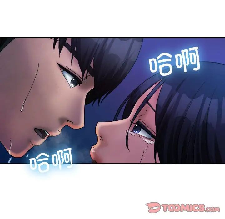 《寄生教授家》漫画 第40話