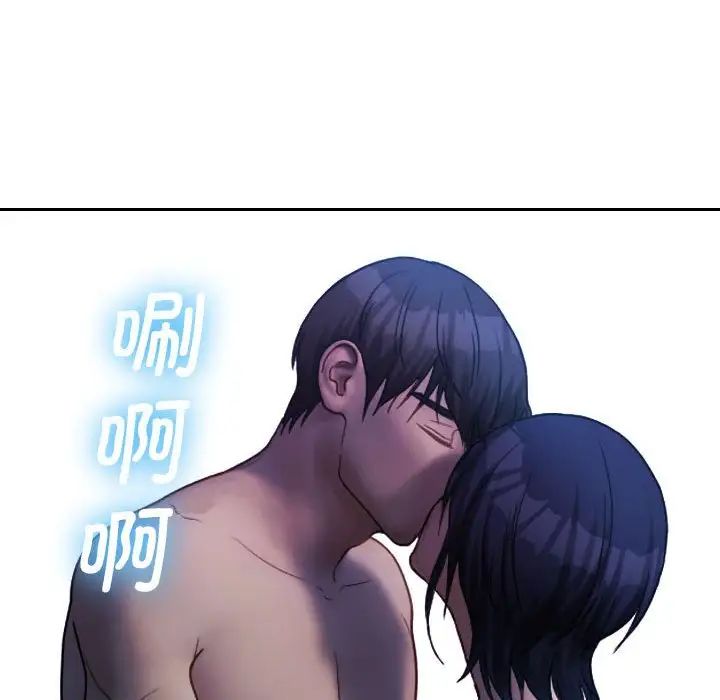 《寄生教授家》漫画 第40話