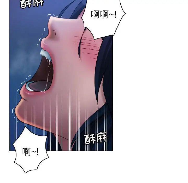 《寄生教授家》漫画 第41話