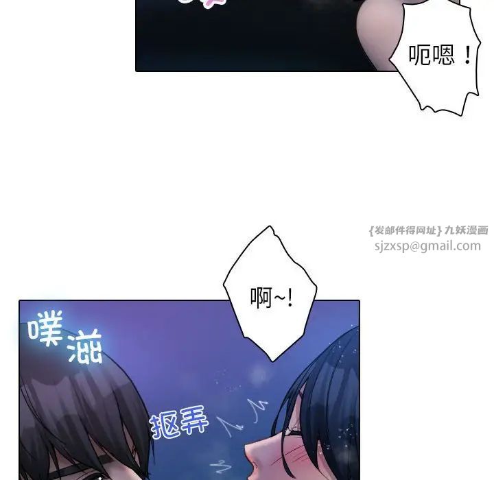 《寄生教授家》漫画 第41話