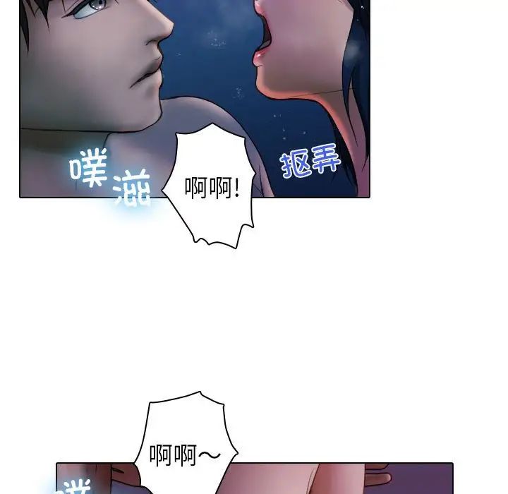 《寄生教授家》漫画 第41話