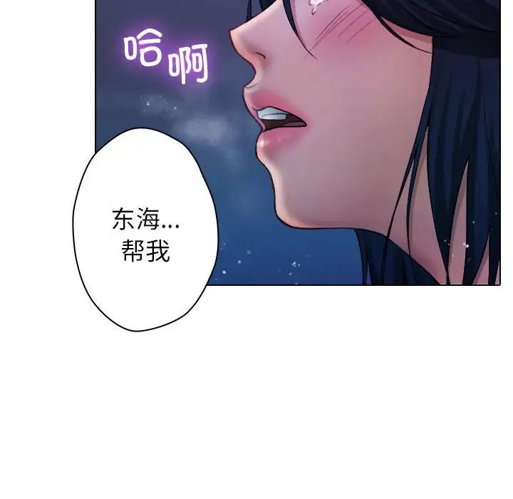 《寄生教授家》漫画 第41話
