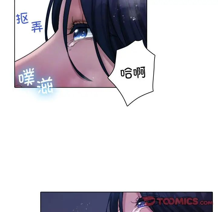 《寄生教授家》漫画 第41話