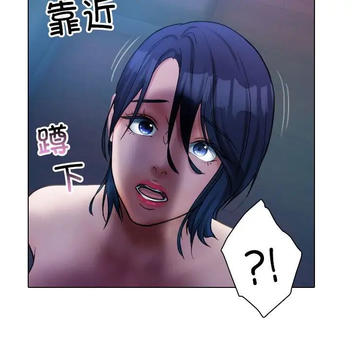 《寄生教授家》漫画 第41話