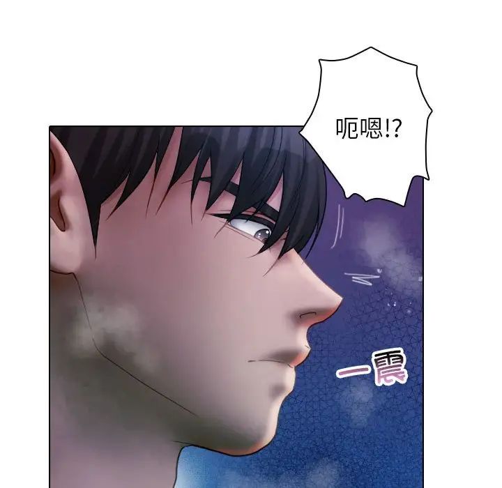 《寄生教授家》漫画 第41話